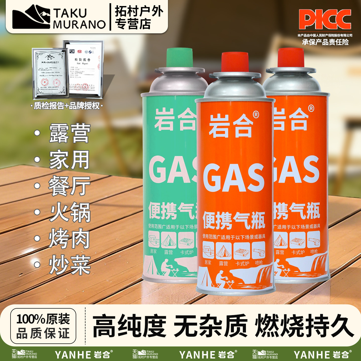 便携气瓶户外卡式炉防爆丁烷气罐烧烤炉燃气喷枪通用卡式炉专用气