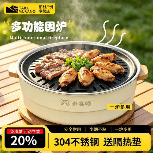 户外烧烤炉加厚隔热防烫煮茶围炉