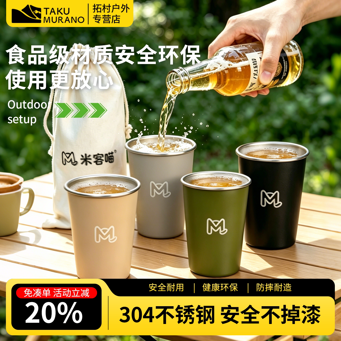 食品级304不锈钢丨户外便携套杯图片