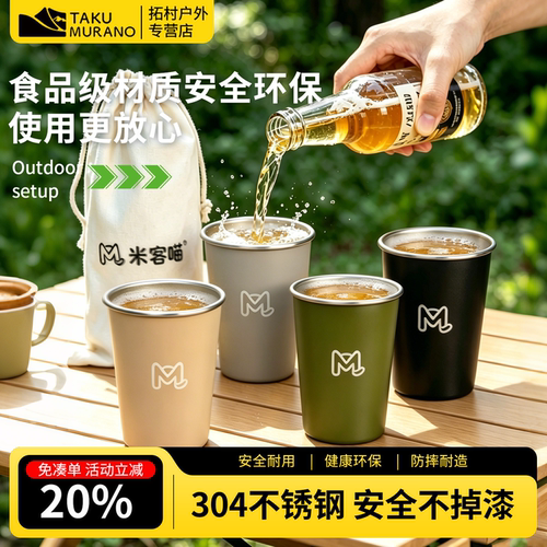食品级304不锈钢丨户外便携套杯