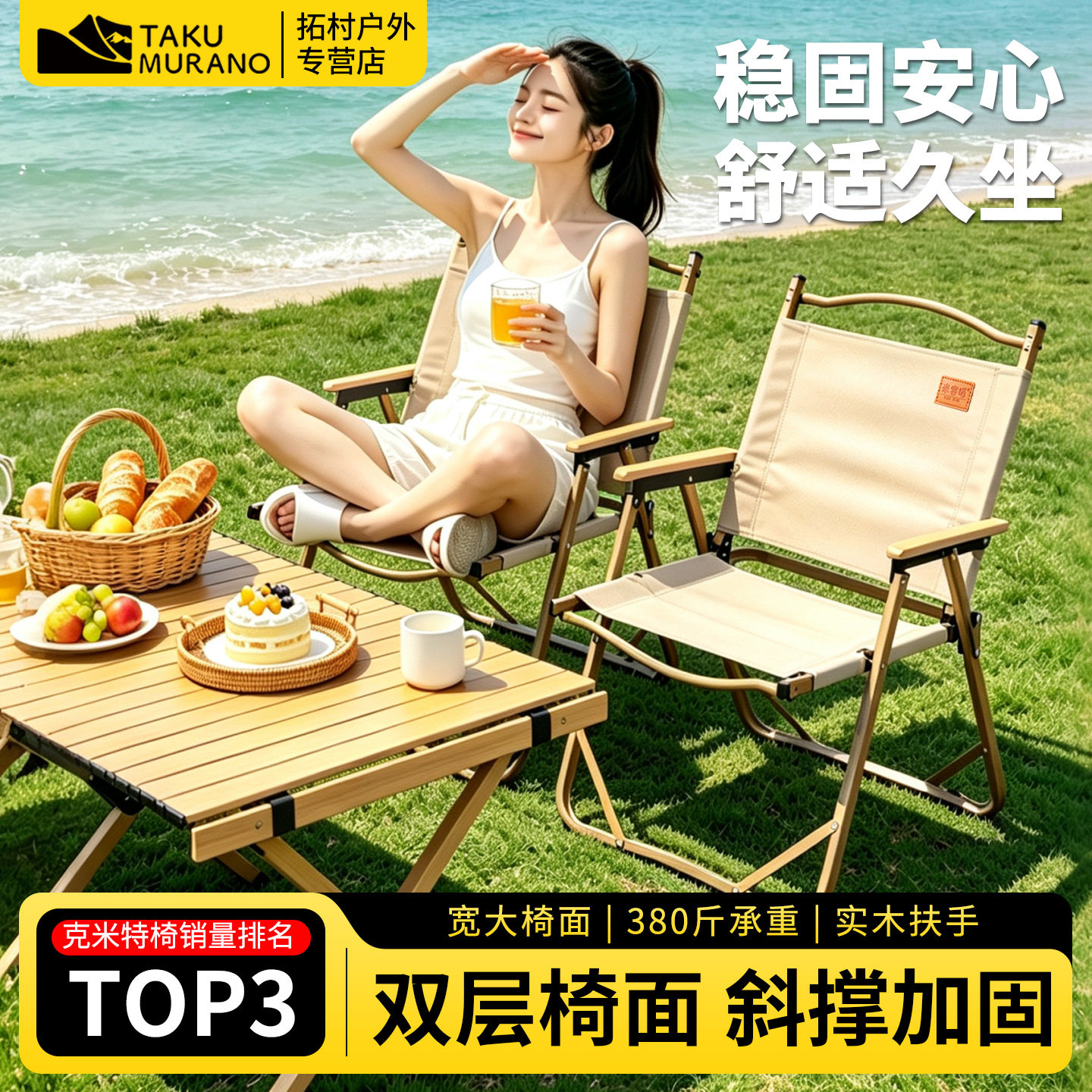 户外折叠椅便携式双层加厚稳固加高克米特椅钓鱼折叠椅摆摊折叠椅