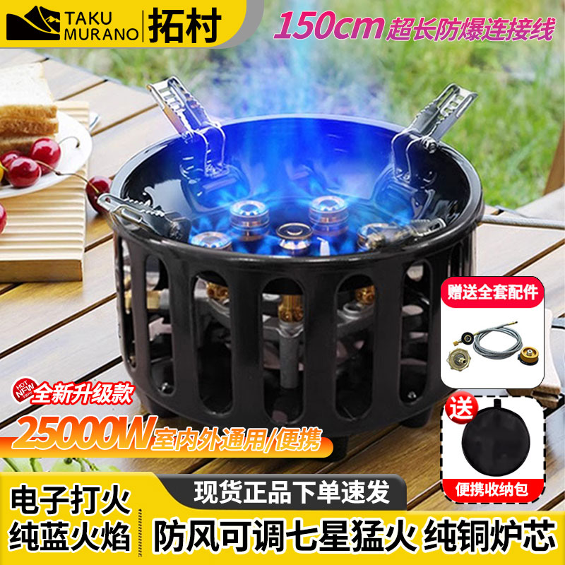 七星猛火炉超猛火力防风安全便携