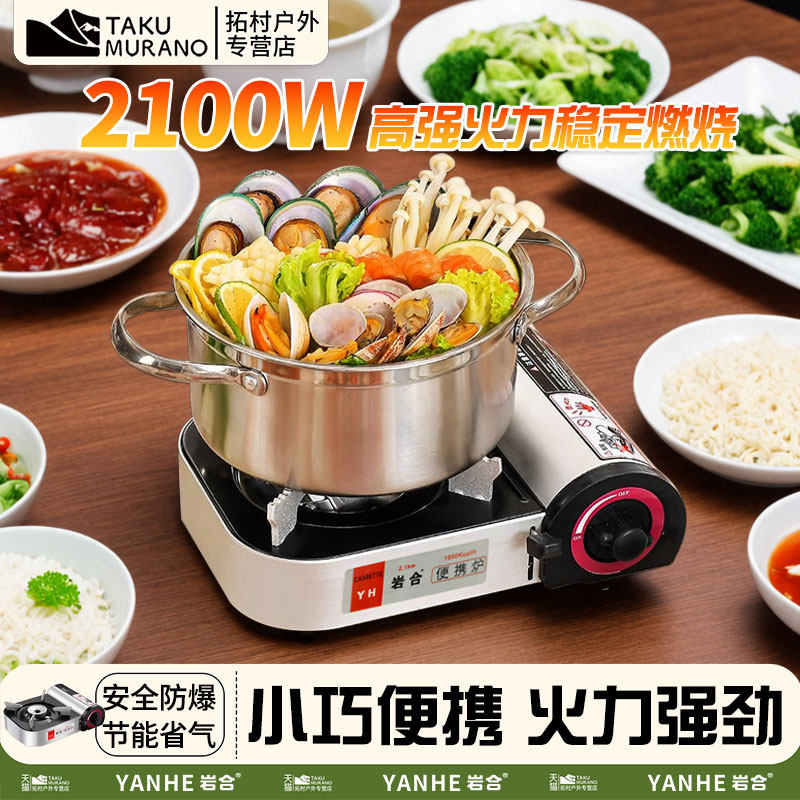迷你卡式炉2.1KW家用户外炉具便携瓦斯煤气灶卡斯丁烷防风炉气炉