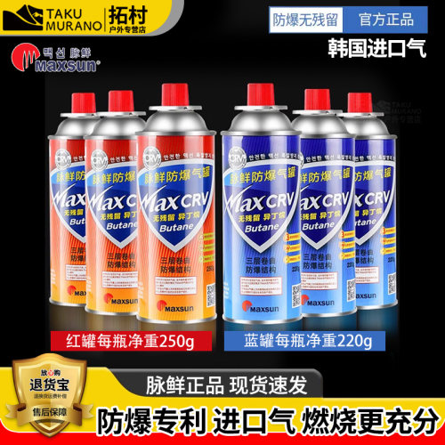 脉鲜进口防爆专利户外卡式炉气罐