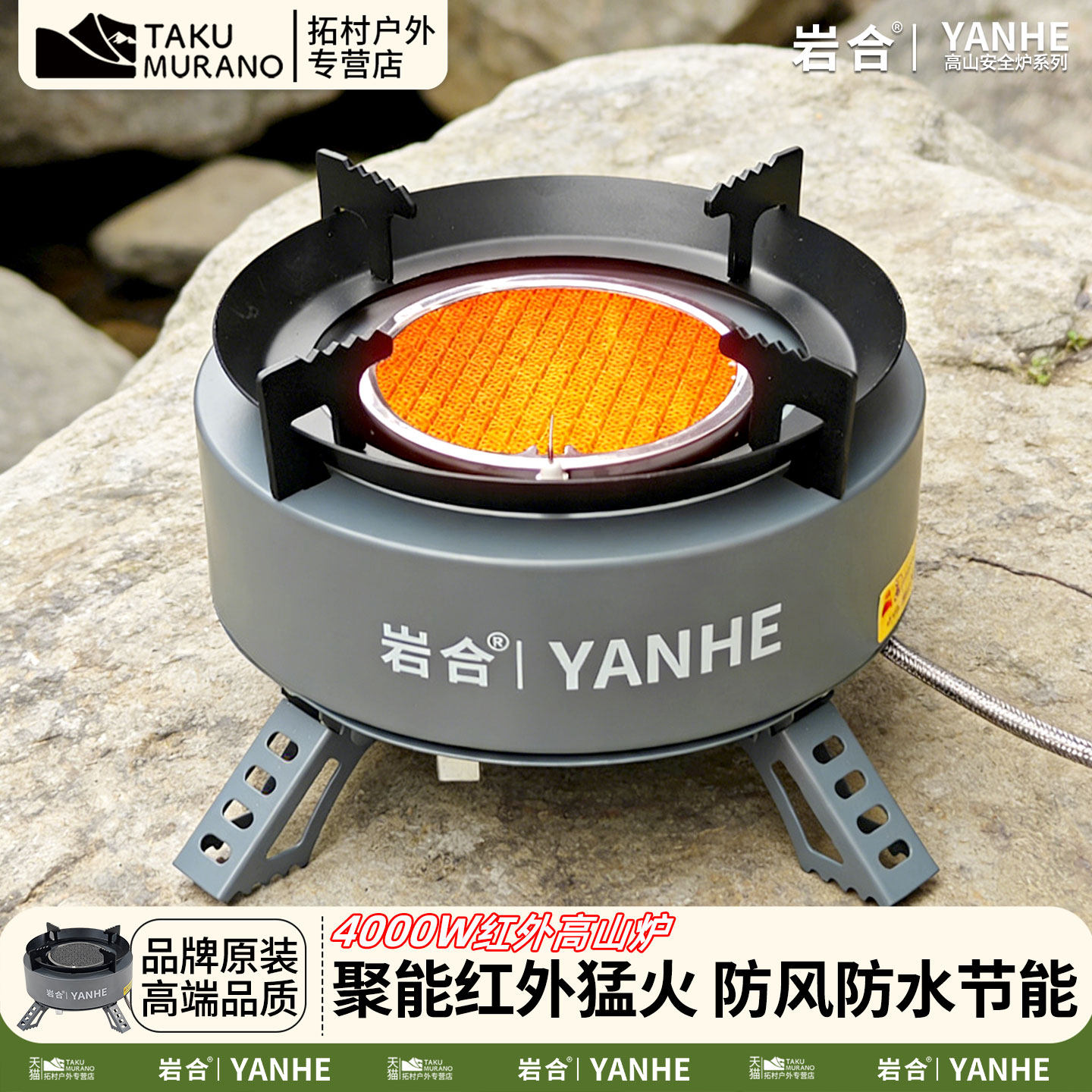 新品户外露营红外线高山炉便携式防风猛火炉燃气灶分体卡式炉新款