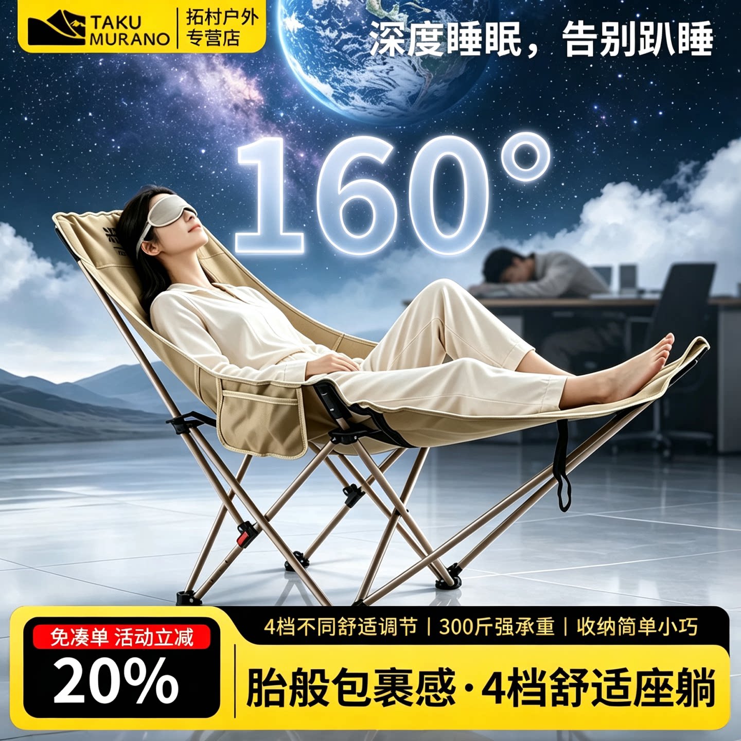 午休月亮椅躺椅便携式折叠椅四挡可调节懒人椅椅子办公室休息躺椅