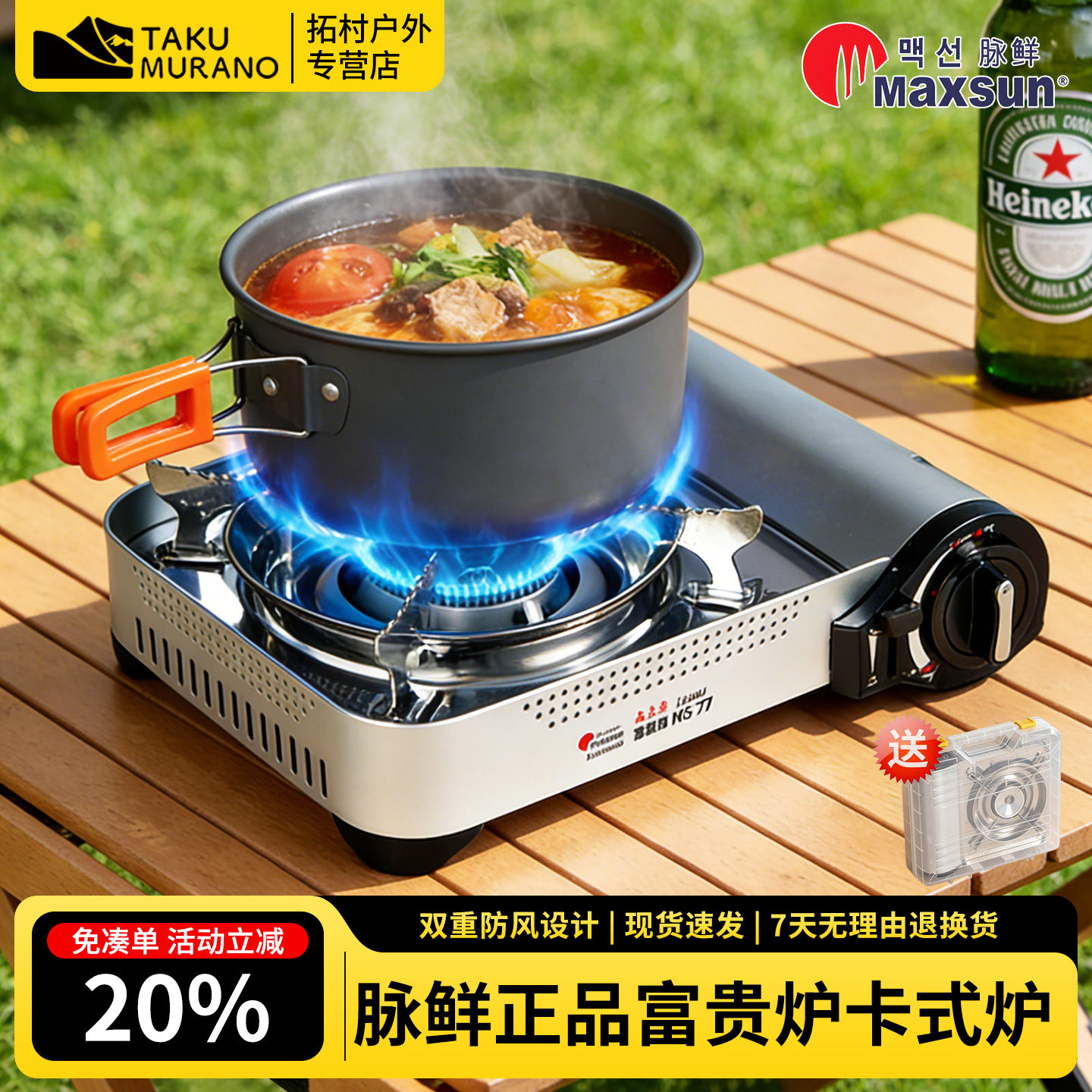 脉鲜MS77卡式炉新款防风卡式炉家用户外便携式野营丁烷煤气瓦斯炉