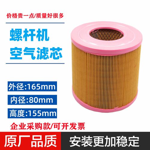 巨风螺杆空压机空气滤芯C1360
