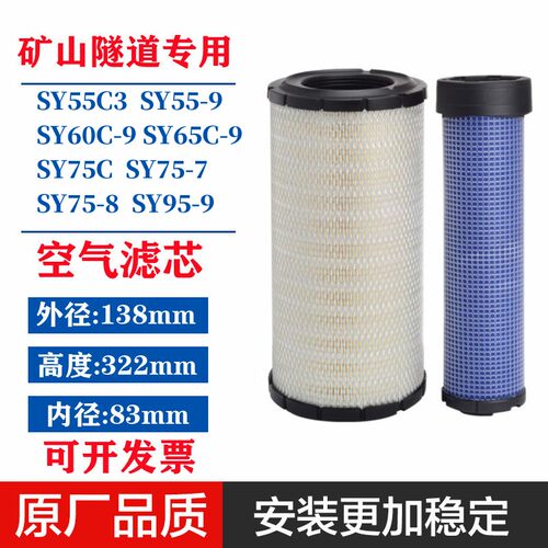 适配挖掘机空气滤芯器