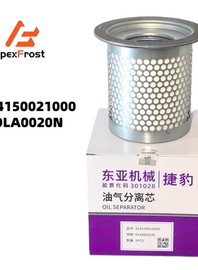 正品捷豹福星螺杆空压机机油滤芯机油过滤器OL00940S OLA0020空滤