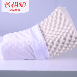 长相知家纺家居玻尿酸狼牙乳胶枕波浪单成人颈椎枕头橡胶枕
