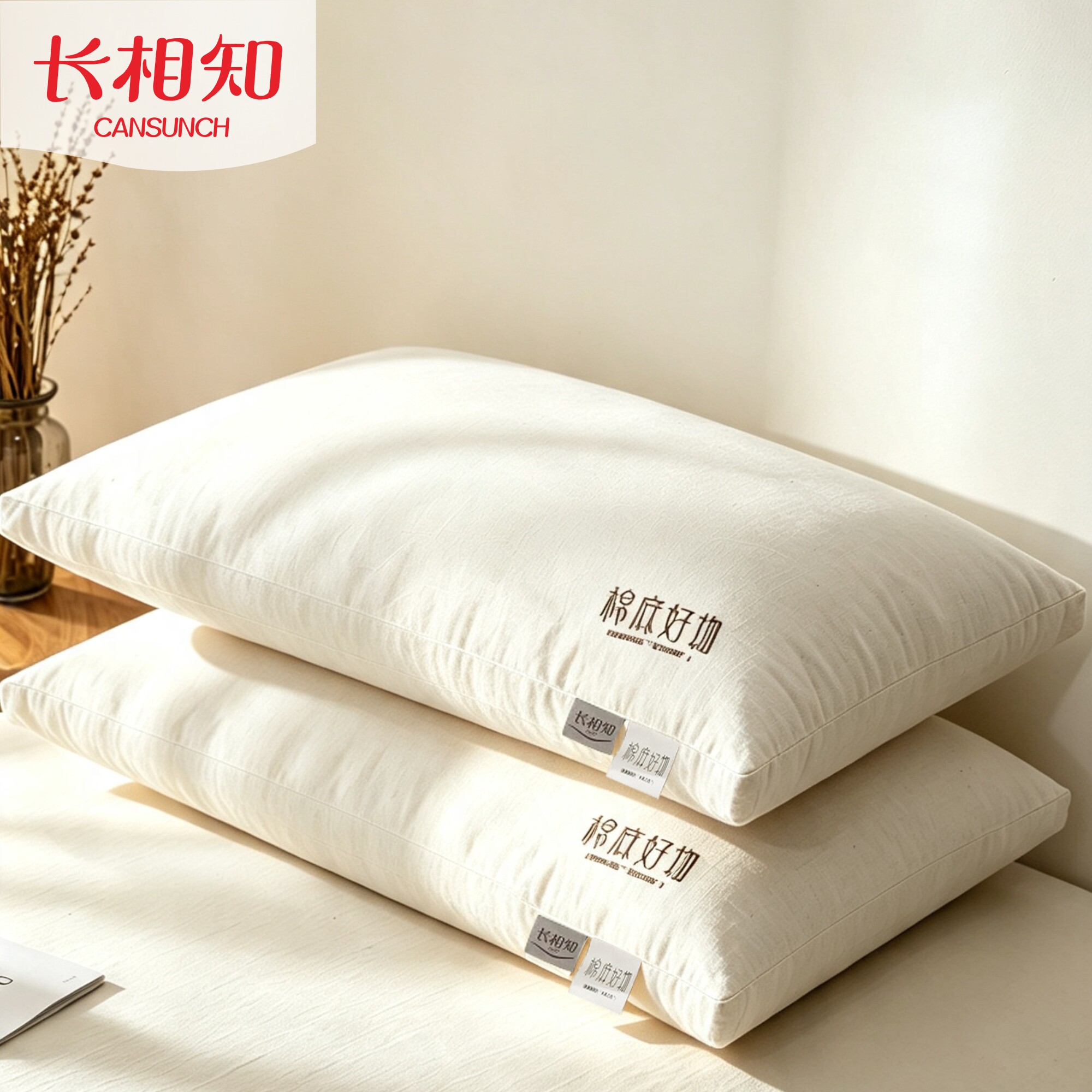 长相知家纺家居棉麻好物乐享枕芯质感亲肤棉质简约四季通用枕头