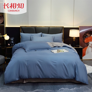 长相知家居简约纯棉四件套套床单被套被罩简约高端床上四件套