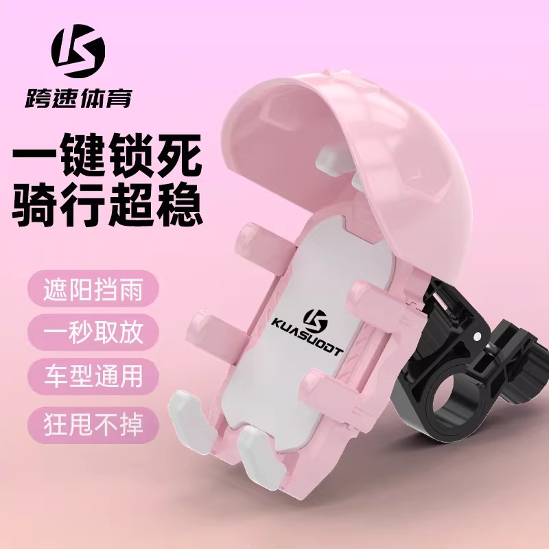 电动车后视镜防震防雨手机支架图片