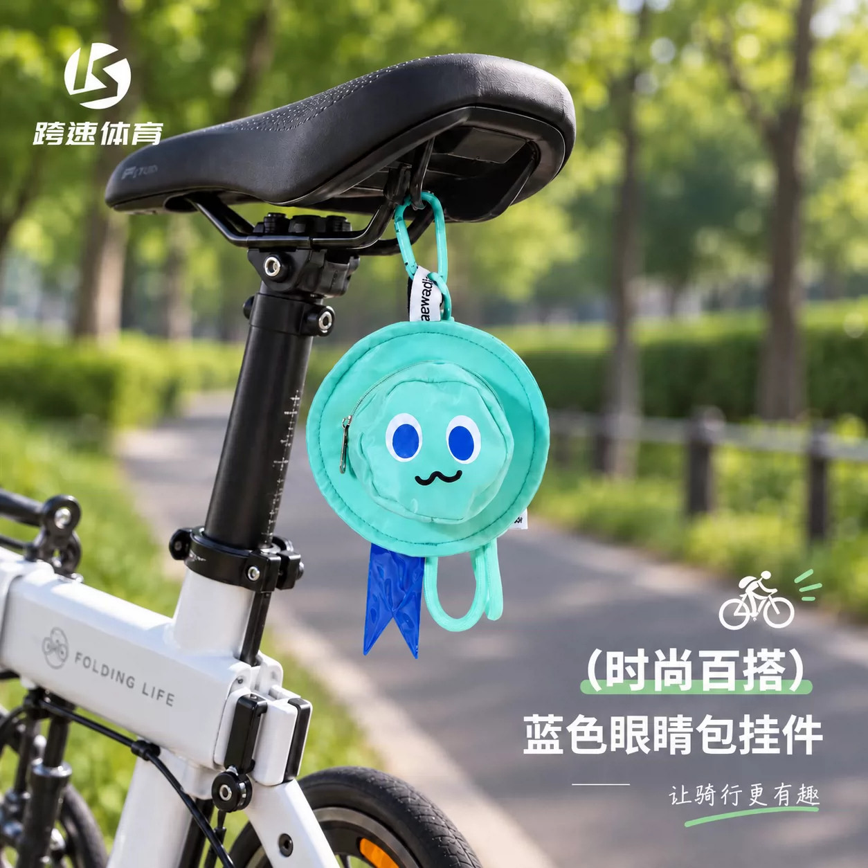 自行车挂包山地公路车公仔挂件小布折叠车尾反光飘带装饰骑行装备