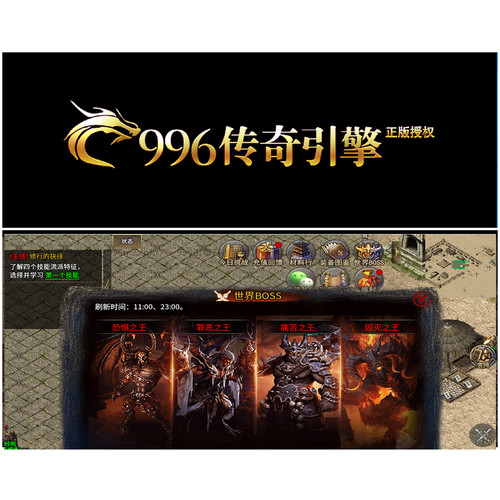 热血传奇单机版名扬传奇十二流派996引擎PC电脑送一键启动GM后台