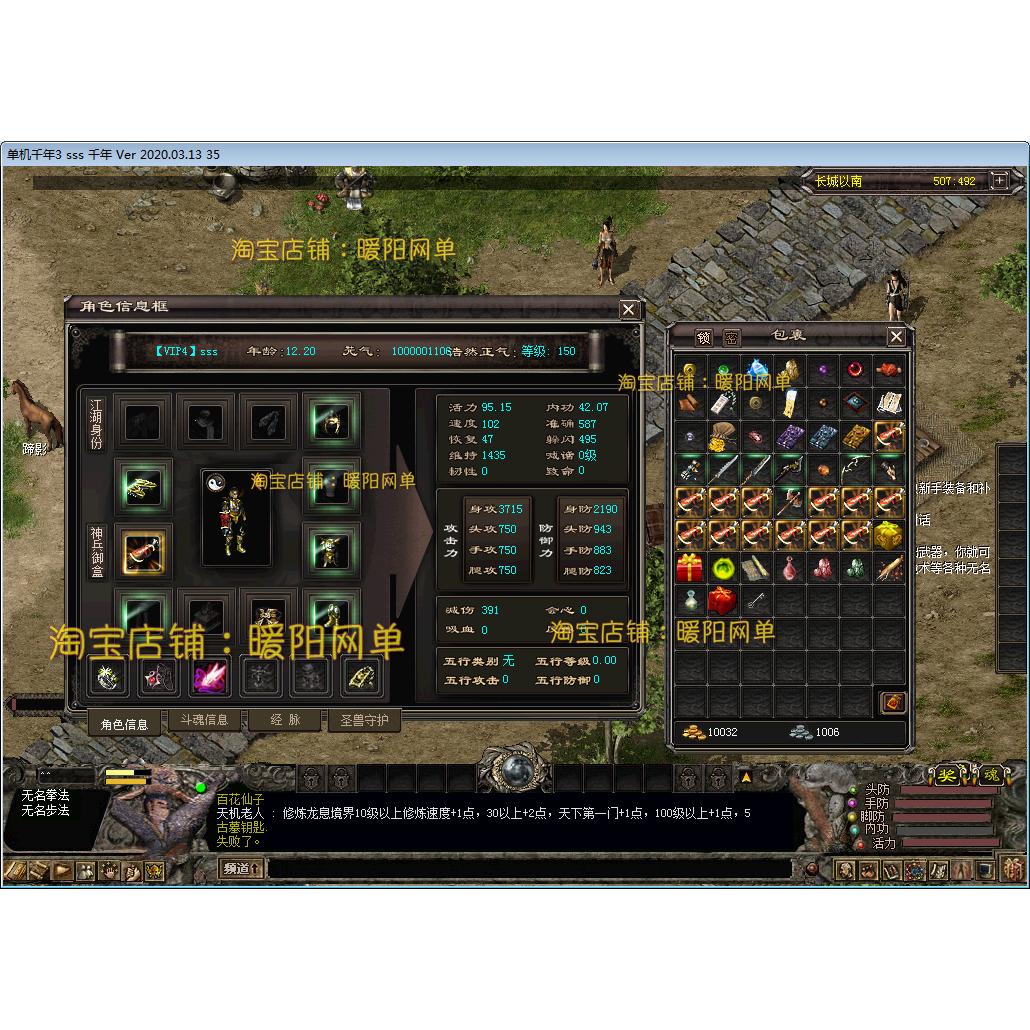 千年单机版服务端一键端千年3圣兽端血皇神王装备商城时装内挂GM