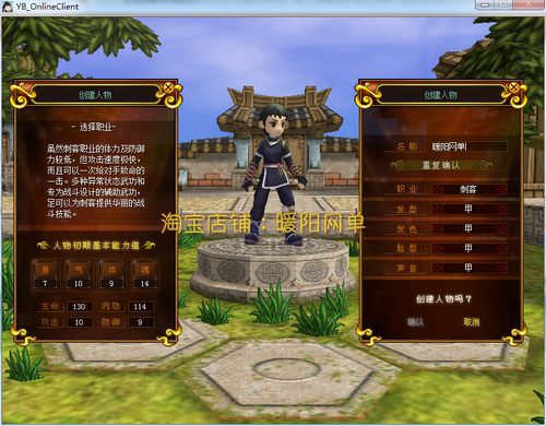热血江湖单机版7.0网游单机刺客送GM修改器刷披风装备win7/8win10