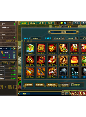 2025热血三国单机版一键端史诗洛阳帝王套装上古神器军衔升星送GM