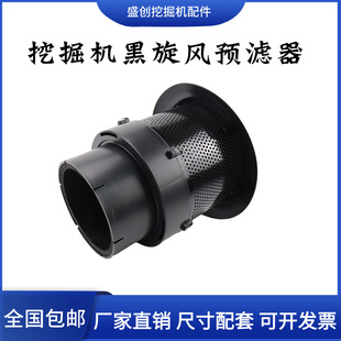 卡特挖掘机CAT305.5 336空气预滤器过滤器滤芯帽空滤外壳 307 320