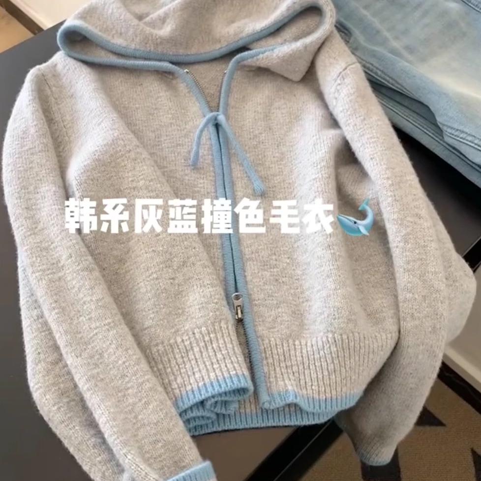 欧货连帽针织开衫女高级感2025秋冬新款撞色拉链休闲软糯毛衣上衣