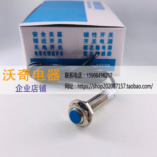 磁性磁敏接近开关 沃奇 5002C3 NJK 双极感应器NPN.NO 霍尔传感器