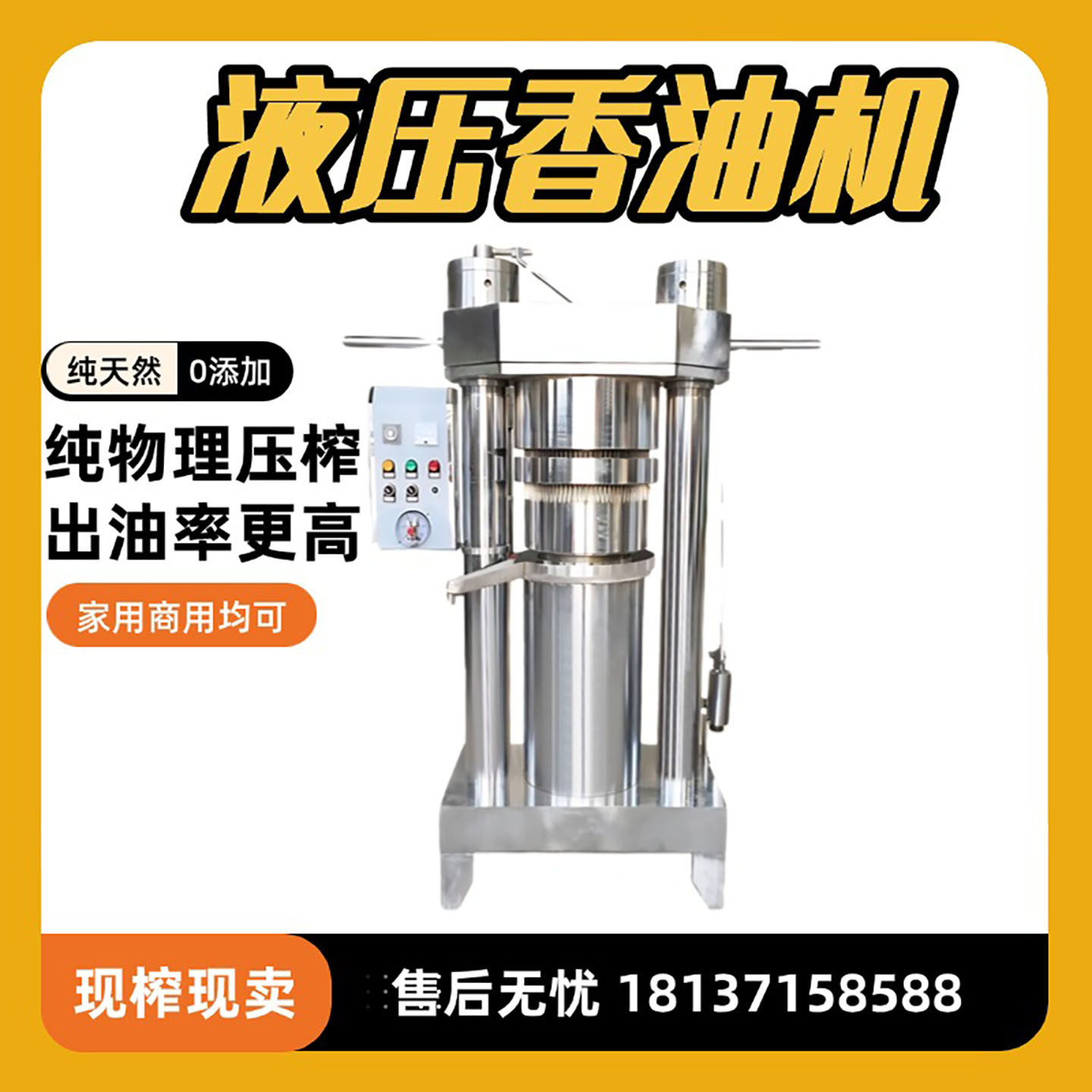 立式液压机全自动多功能商用中小型不锈钢香油机芝麻核桃仁榨油机,农机/农具/农膜,农产品加工设备,淘宝优惠券,粉丝福利购,淘宝优惠卷