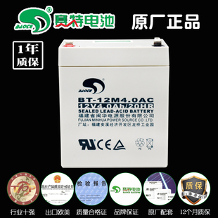 正品赛特BT-12M4.0AC蓄电池12V4AH/20HR门禁消防报警器泰和安主机