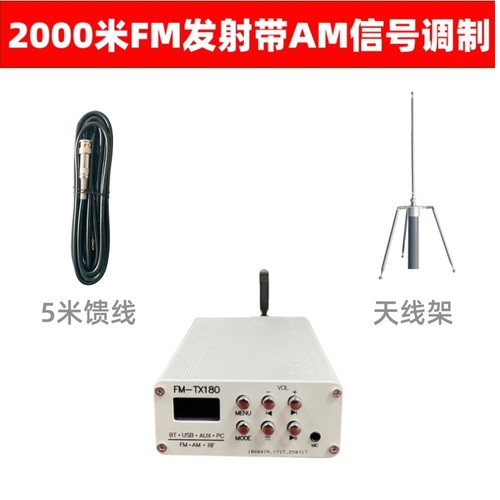 2000米FM调频发射机中波信号调制