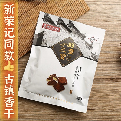 香干宁波特产前童古镇前童三宝