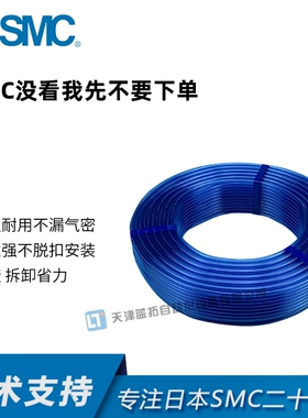 SMC正品难燃性气管TRS0603B-100/TRS0805B-100/TRS1065/TRS1208