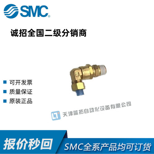 SMCKFV接头原装全新正品