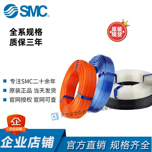 SMC原装正品日本气管TU系列
