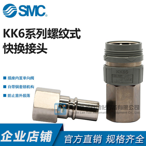 原装日本原装正品SMC技术支持
