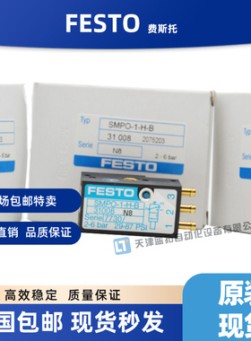 FESTO SMPO-8E 178563 SMPO-1-H-B 31008 气动接近开关费斯托原装