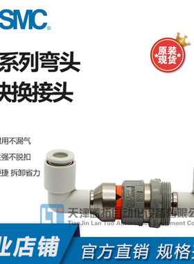 日本SMC原装气动快换公母快插气管接头KK4S KK4P-06L 08L 10L 12L