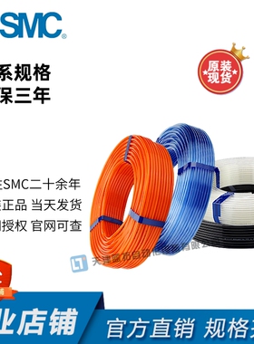 SMC正品难燃性气管TRS0603BU-100/TRS0805BU-100/TRS1065/TRS1208