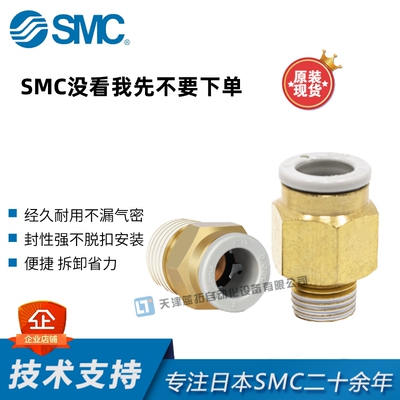SMC快换接头KQ2H01-01AS/2H05/2H07/2H09/2H011/2H13原装正品现货