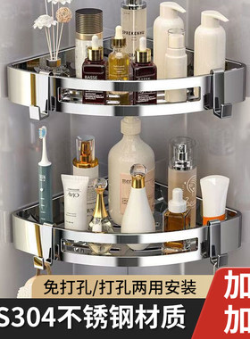 加厚304不锈钢角架浴室转角架