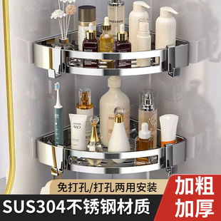 加厚304不锈钢角架浴室转角架卫生间置物架免打孔角落收纳置物架