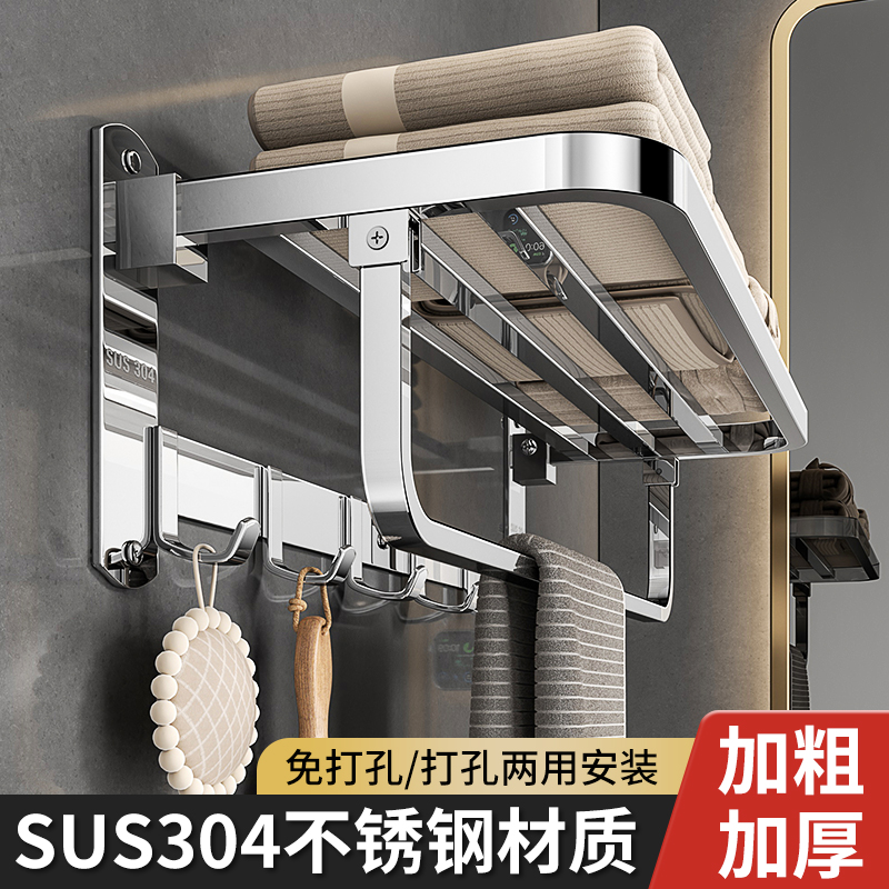 304不锈钢双折叠毛巾架免打孔浴巾架卫生间浴室厕所挂件置物架厚