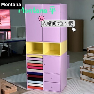 Montana 丹麦多巴胺彩色储物柜客厅卧室中古收纳柜首饰柜定制边柜