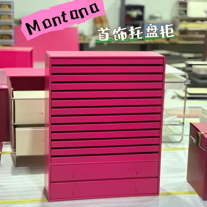 Montana 超大饰品收纳柜首饰柜落地网红博主同款珠宝储物柜定制