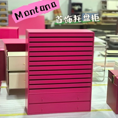 Montana 超大饰品收纳柜首饰柜落地网红博主同款珠宝储物柜定制