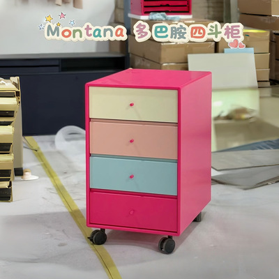Montana 多巴胺撞色斗柜中古柜客厅卧室床头柜储物收纳定制三斗柜