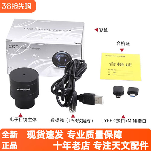 天文望远镜行星月球放大电子目镜