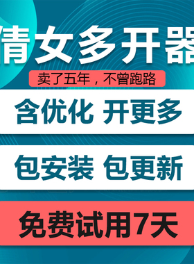 免费试用倩女幽魂手游多开器桌面版多开电脑PC客户端无限多开软件