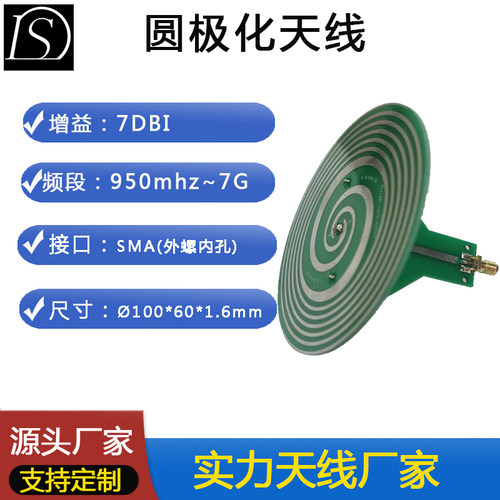 UWB超宽带圆极化左右天线