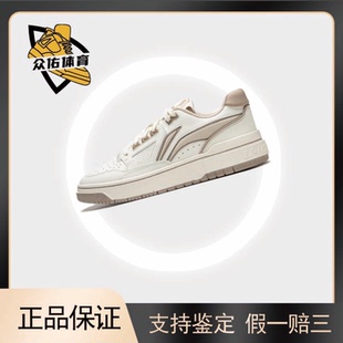 LiNing李宁 反伍新秀 舒适时尚 防滑耐磨 低帮 板鞋 男女同款白米