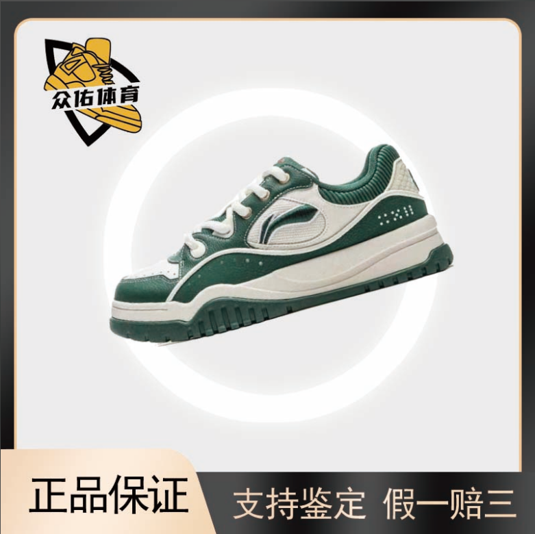 LiNing李宁 布欧时尚潮流 厚底增高 百搭 防滑耐磨轻便 板鞋 男款,运动鞋new,板鞋,淘宝优惠券,粉丝福利购,淘宝优惠卷